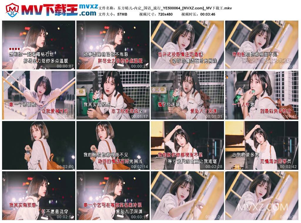 东方晴儿-内定_国语_流行_YE500064